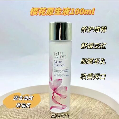 微精华露樱花爽肤水补水保湿滋润肌肤调节水油100ml