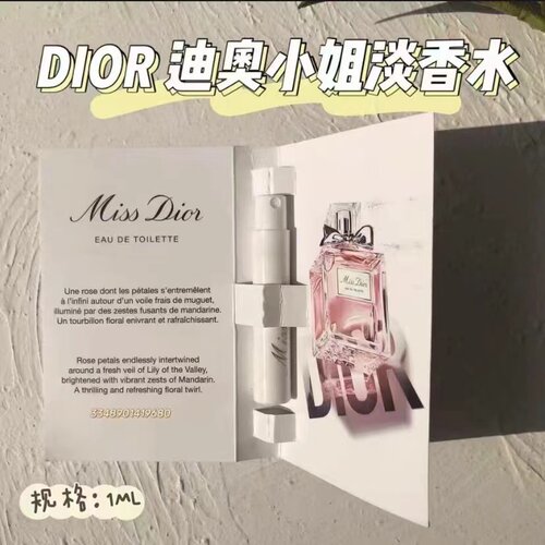 花漾甜心迪奥小姐香水花香调淡香5ml