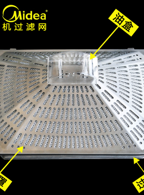 适用美的抽吸油烟机过滤网DT23/DT101/DT26DT17BDT19抽油烟机配件