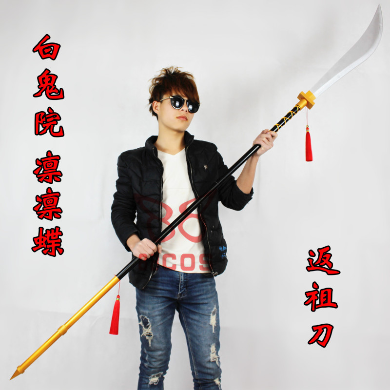妖狐x仆SS白鬼院凛凛蝶返祖刀