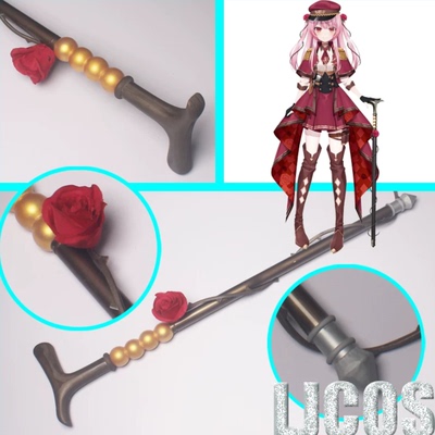 彩虹社 vtuber虚拟偶像Rosemi Lovelock拐杖cosplay道具