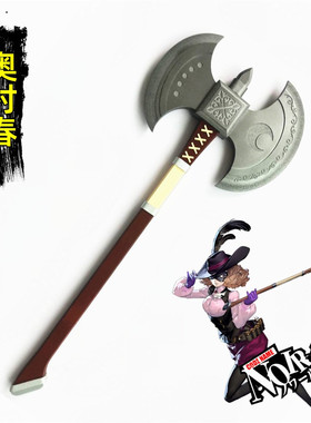 女神异闻录5 Persona5 奥村春 斧头 武器 COSPLAY道具 定制