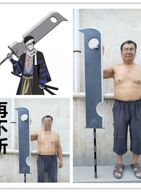 火影忍者桃地再不斩鬼人断刀斩首大刀武器cosplay道具