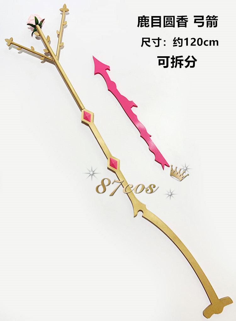 魔法少女小圆 鹿目圆香 弓箭 cos道具武器定制