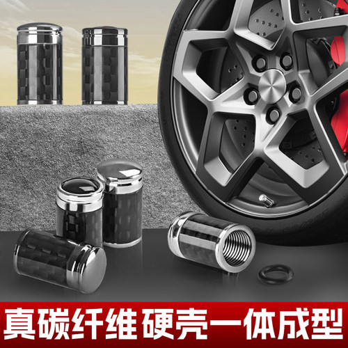 及时雨碳纤维汽车气嘴