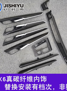 适用于宝马新x5 X6mp碳纤维内饰替换运动改装F15F16真碳纤维