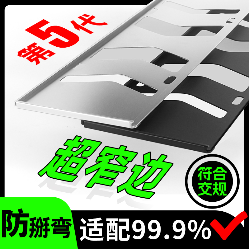 超窄车牌保护框牌照框汽车号牌照框架新能源绿牌边框拍照蓝牌 汽车用品/电子/清洗/改装 车牌架/牌照托 原图主图