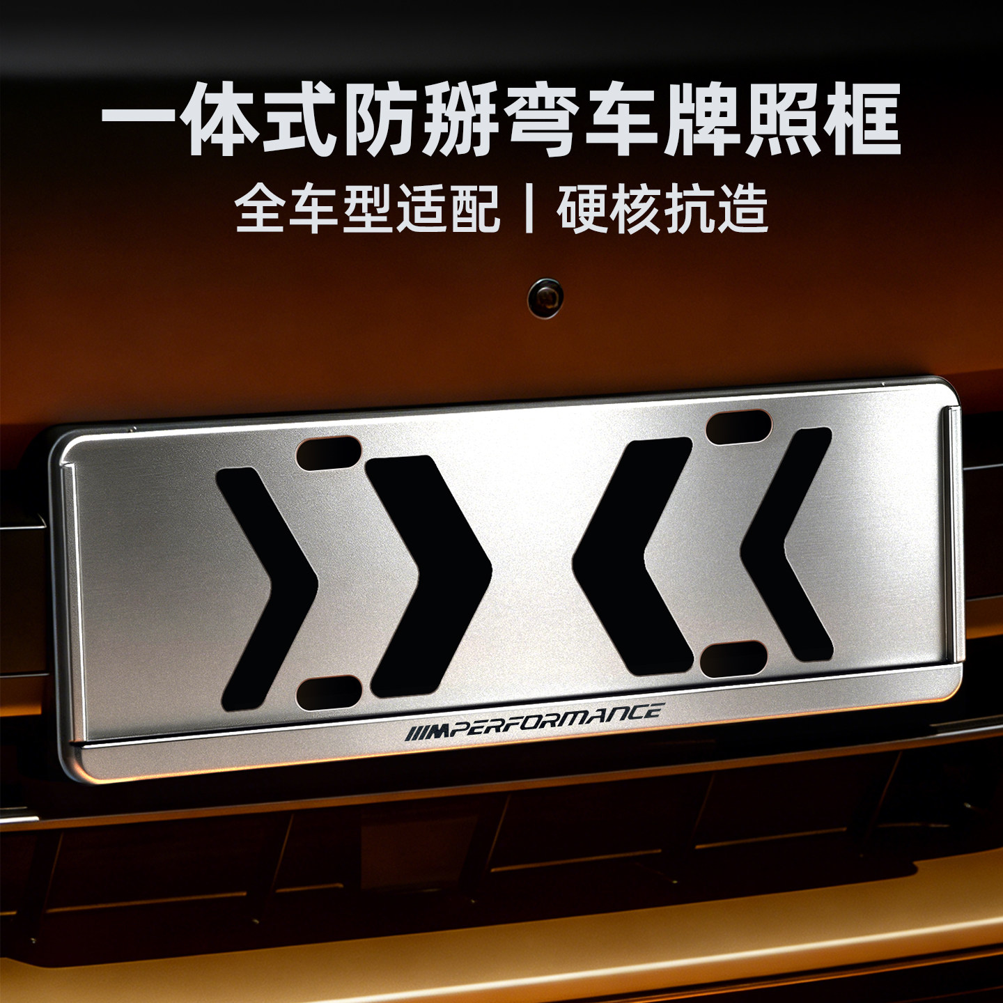 防掰弯新能源绿牌车牌保护边框
