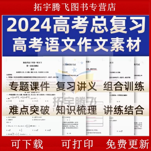 高考语文满分作文素材高中写作专题模板作文急范文句子仿写作文解析及范文展示满分作文赏析语句大全高三电子版资料