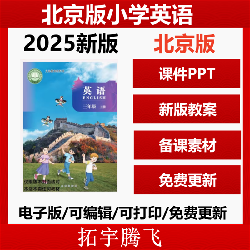 2024年人教版新起点小学英语课件