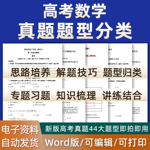 204高中考数学真题大型分类归习
