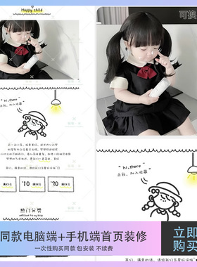 同款电脑端手机端店铺首页装修模版永久不续费包安装Z149