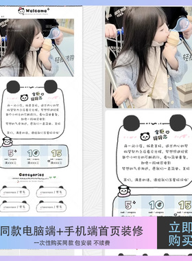 同款电脑端手机端店铺首页装修模版永久不续费包安装T149