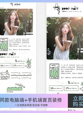 同款电脑端手机端店铺首页装修模版永久不续费包安装T135