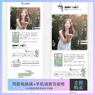 永久不续费包安装 修模版 T135 电脑端手机端店铺首页装 同款