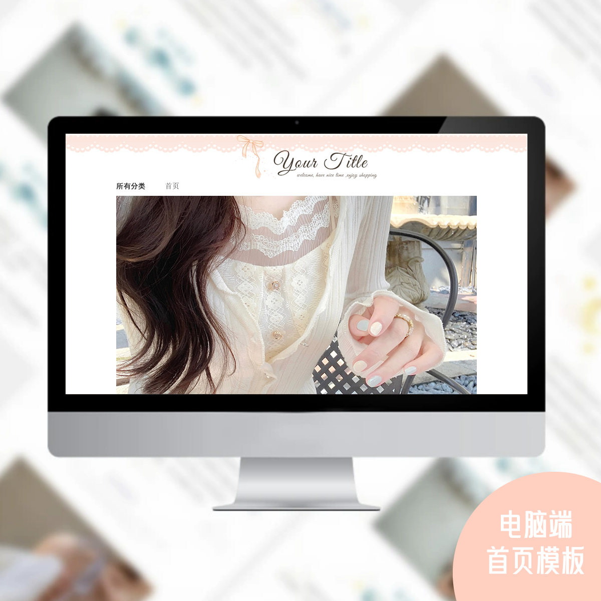 电脑端PC端店铺首页装修模版永久不续费包安装N16,商务/设计服务,平面广告设计,淘宝优惠券,粉丝福利购,淘宝优惠卷