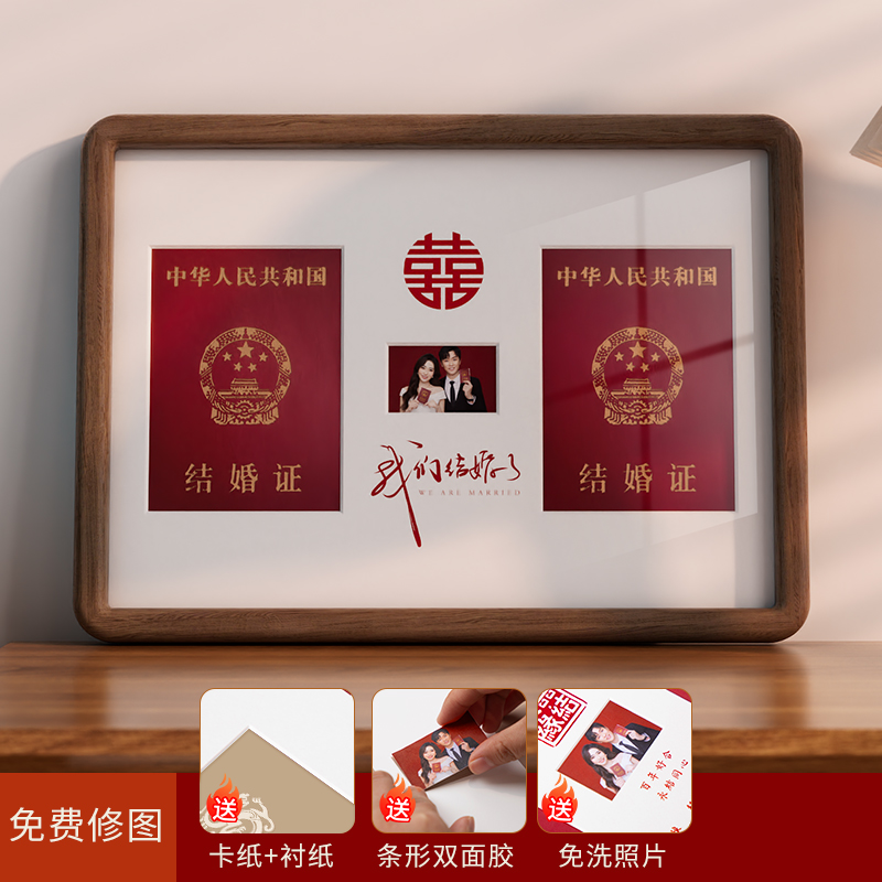 结婚证实木相框中国风榫卯结构