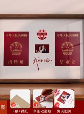 结婚证摆台定制打印结婚照登记照实木相框a4创意证书展示框高级感