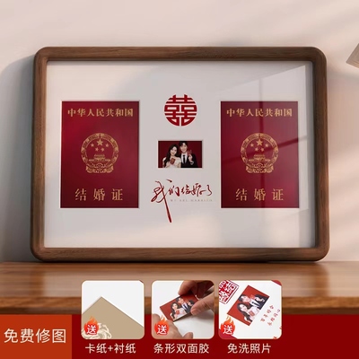 实木结婚证收纳相框领证礼物情侣