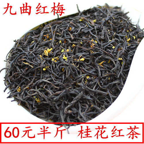 桂花九曲红梅桂花红茶手工窨制