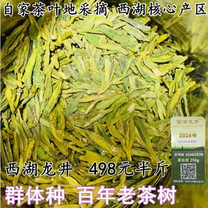 西湖龙井群体种豆香兰花香