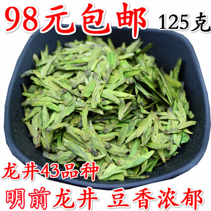 现货2024年新茶杭州龙井茶叶绿茶 明前特级春茶龙井茶农直销125g