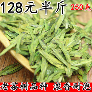 龙井茶2024新茶杭州绿茶龙井雨前龙井茶叶春茶高山群体种绿茶250g