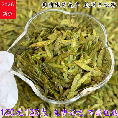 明前龙井嫩芽乌牛早龙井春茶绿茶