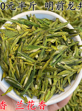 杭州龙井群体种钱塘产区绿茶