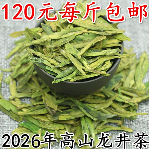 龙井2026新茶西湖茶叶浓香耐泡