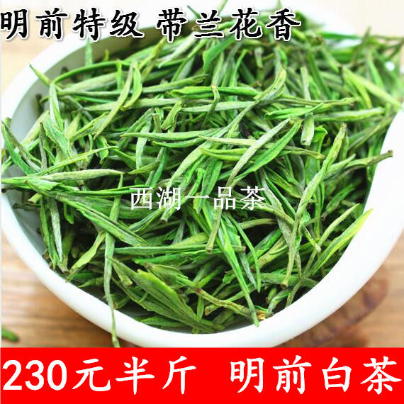 2026绿茶安吉直销兰花香明前