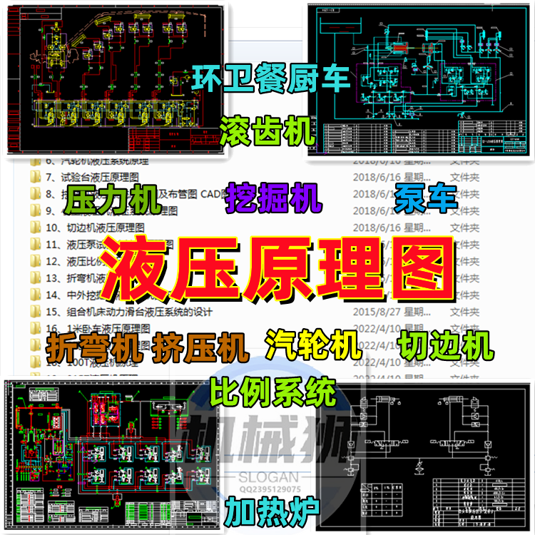 液压原理图案例设计CAD图纸CAXA压力机折弯冲压泵车挖掘机环卫车