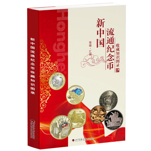 2024年纪念币新版中国流通纪念币