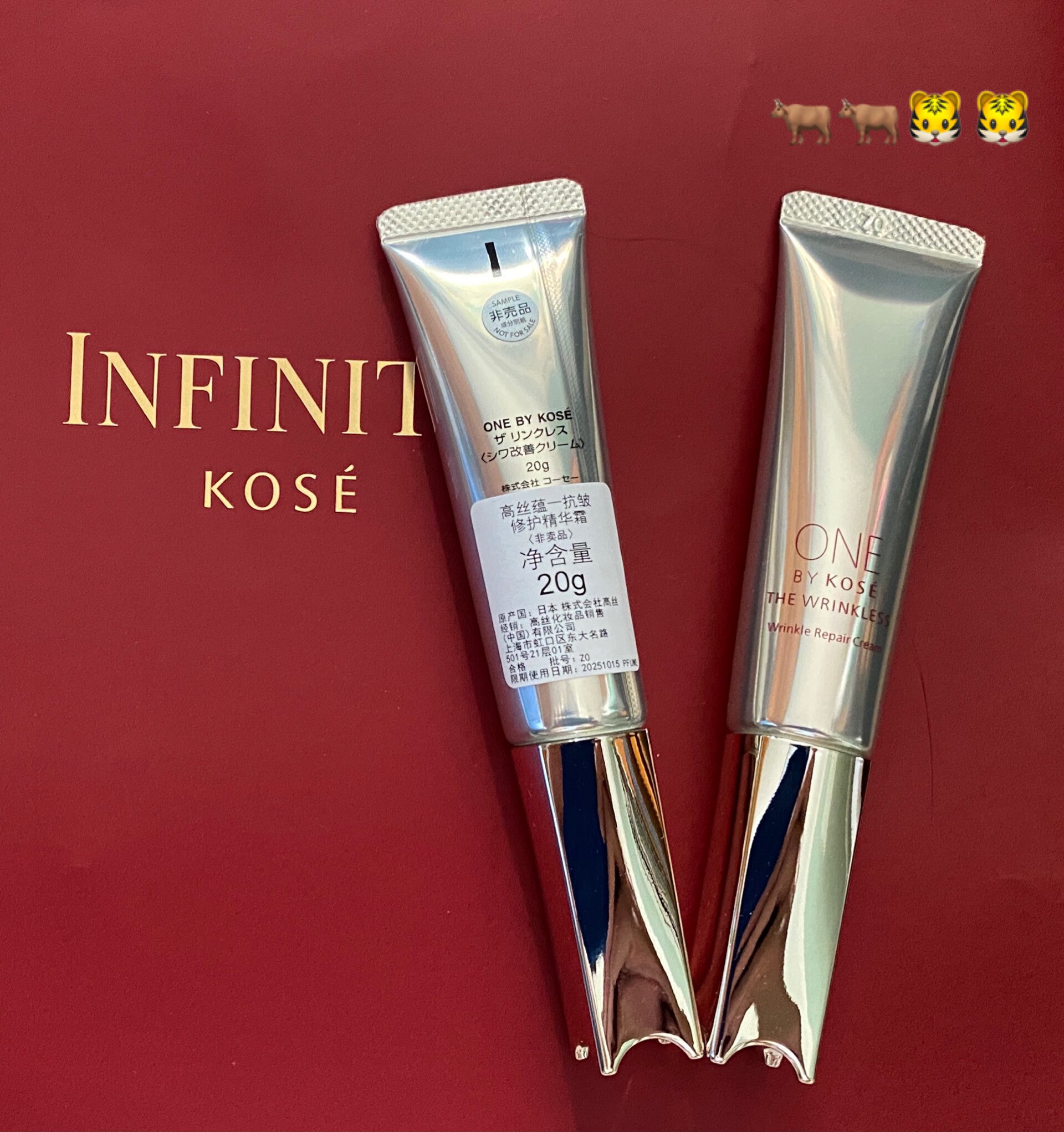 高丝茵菲妮蕴一抗皱修护霜20g