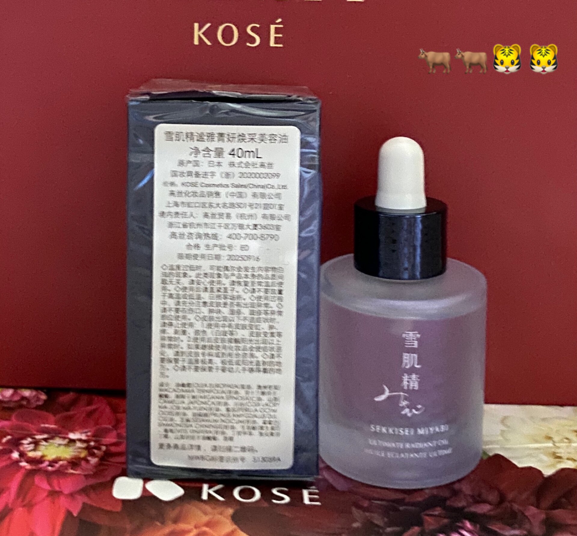 雪肌精谧雅菁妍焕采美容油40ml