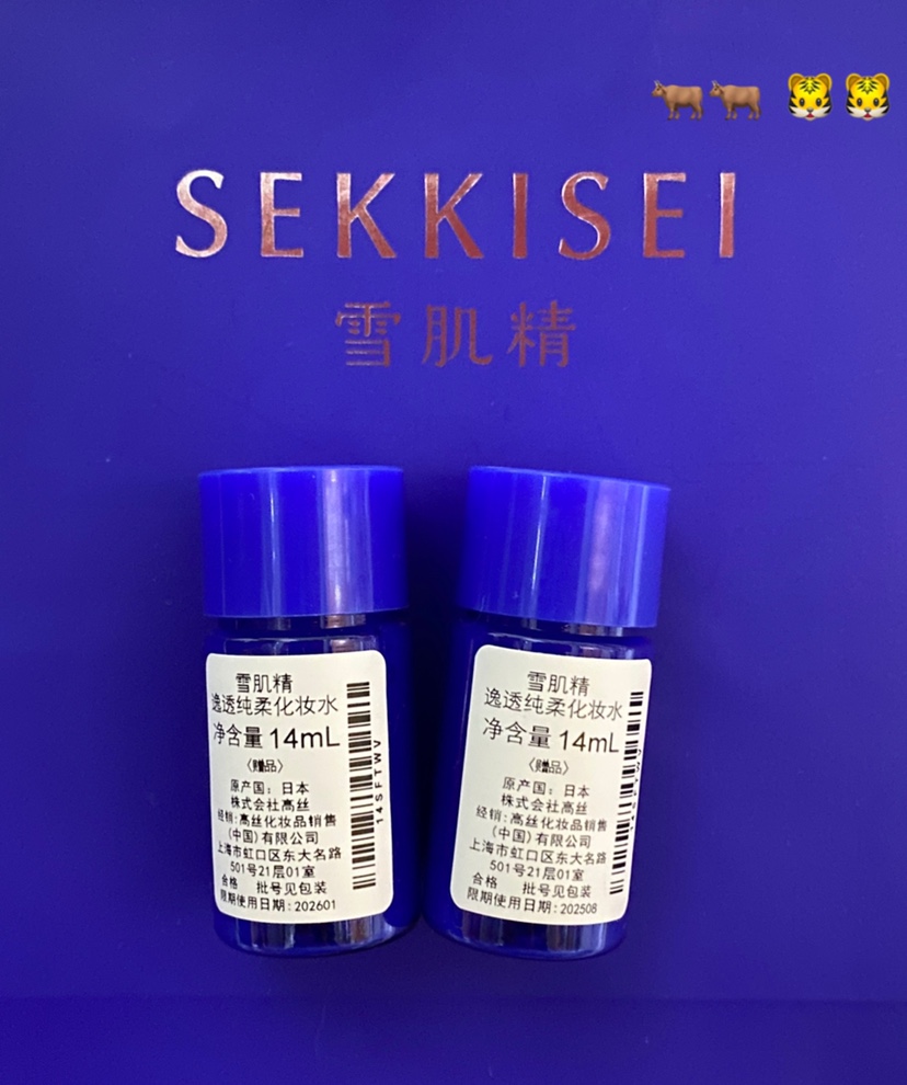 高丝雪肌精逸透纯柔化妆水14ml