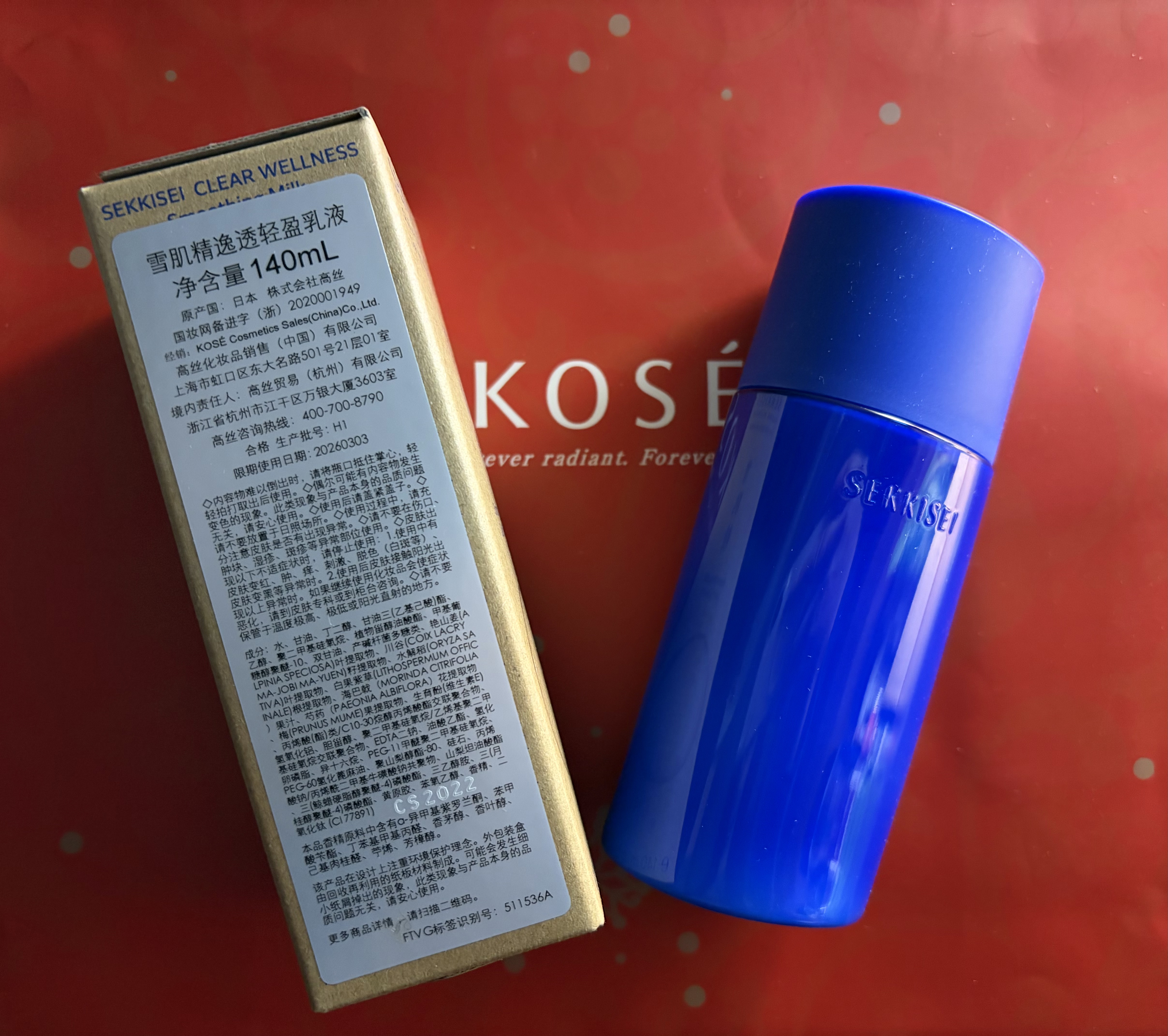 (特价品)高丝雪肌精逸透纯柔轻盈乳液140ml