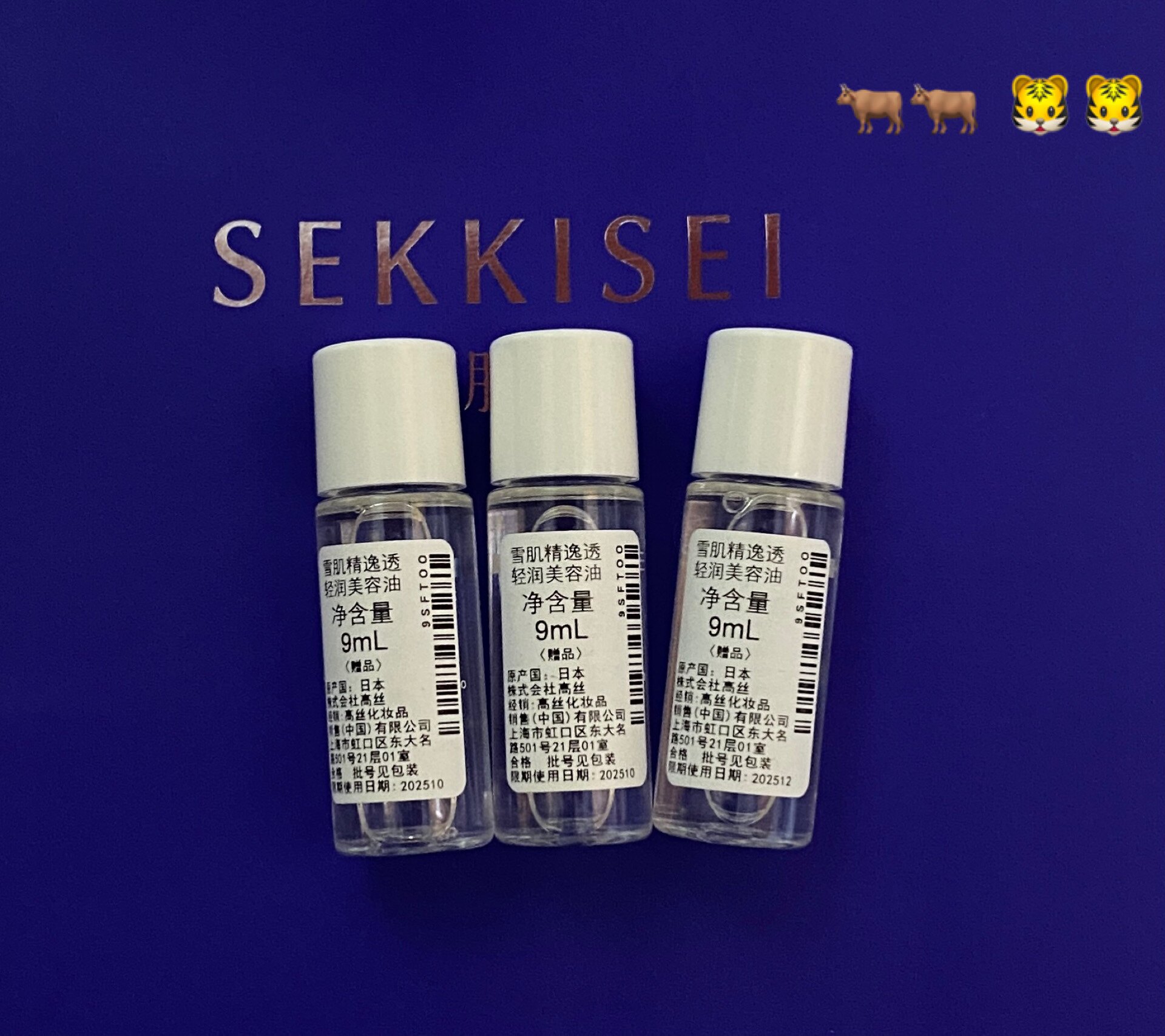 高丝雪肌精逸透清润美容油9ml