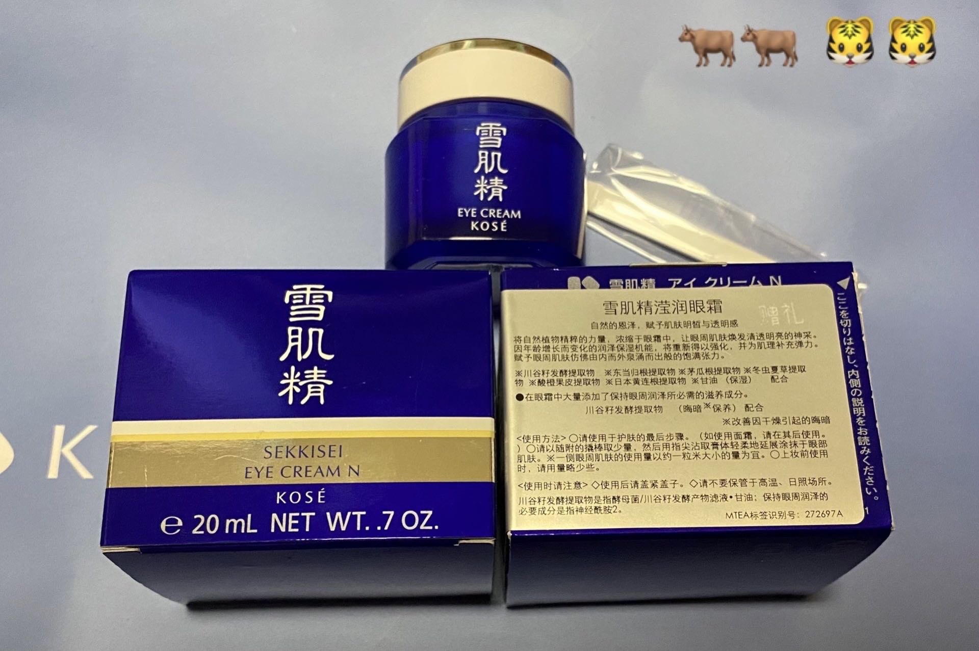 高丝雪肌精滢润眼霜20g