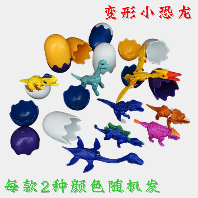 迷你恐龙蛋雷龙甲龙变形胶囊蛋