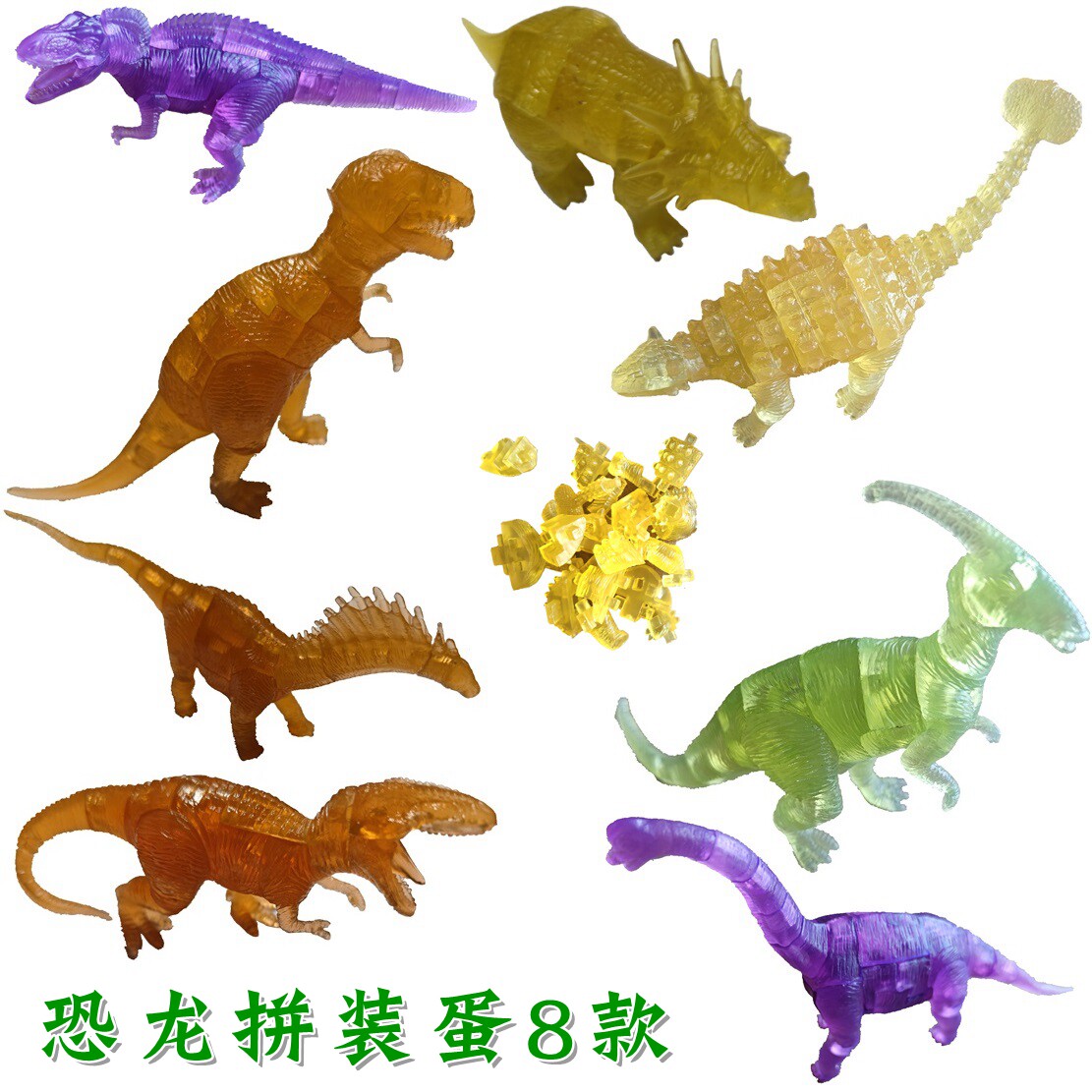 男孩玩具恐龙蛋蛋壳6岁益智积木