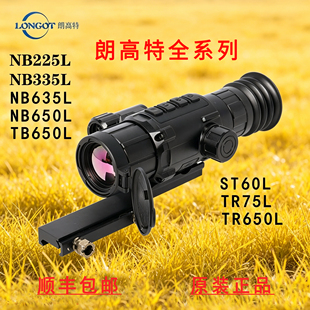 朗高特NB335热成像NB635/650L热瞄TB650高清ST60红外TR650L观测镜