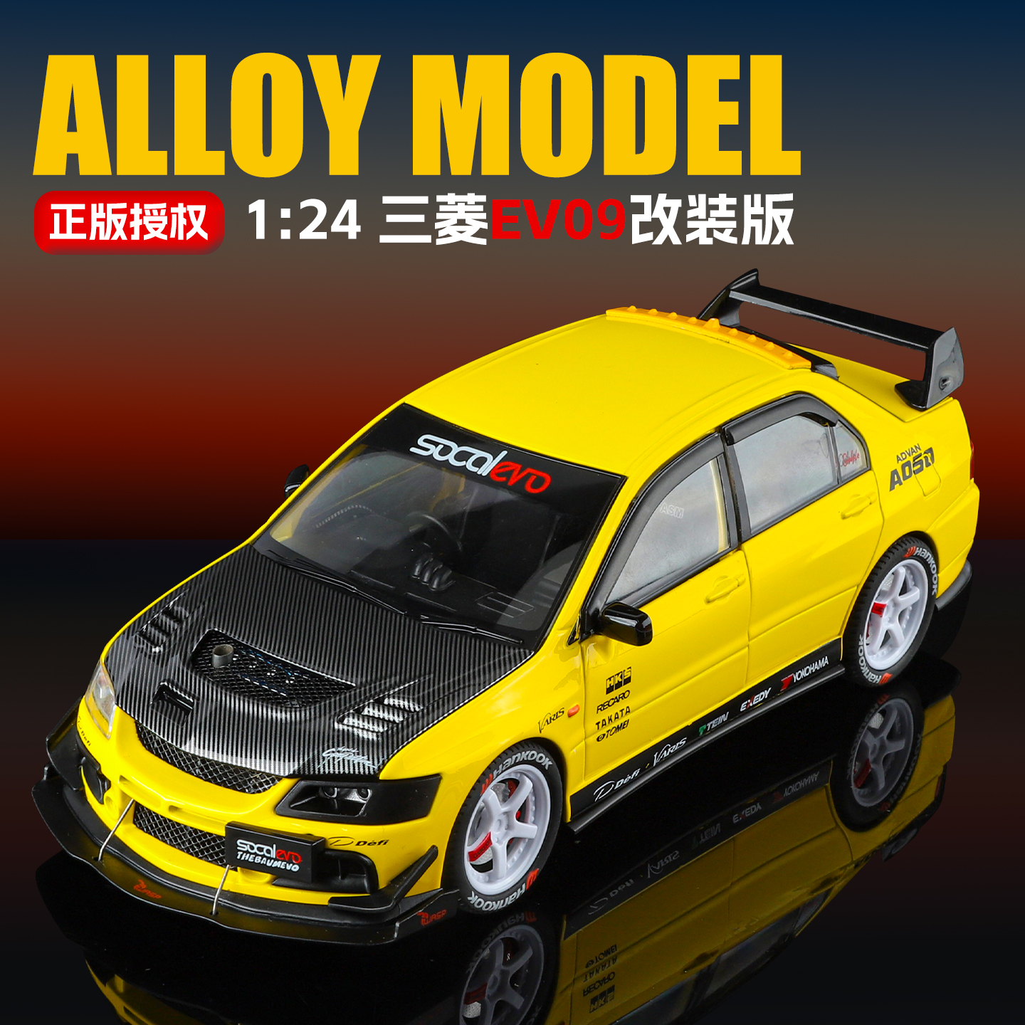 正版授权1:24三菱EVO9改装版赛车汽车模型合金车模型回力儿童玩具