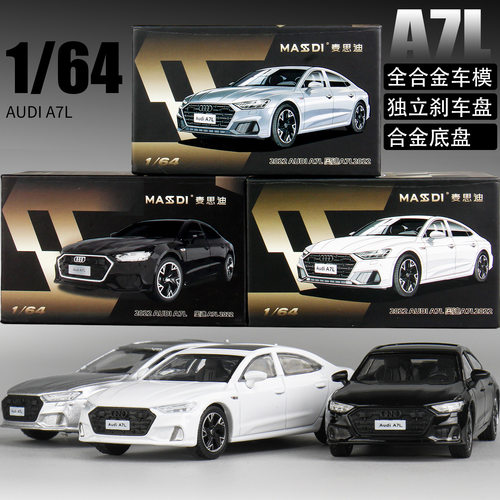 麦思迪1:64奥迪A7L仿真合金汽车模型收藏摆件儿童轿车玩具礼物男