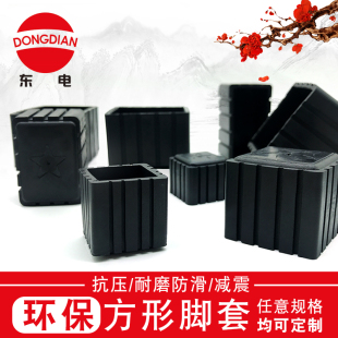环保方形软橡胶桌椅方管脚套脚垫管方外套皮套胶套防滑无气味护套