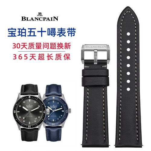 宝珀五十噚纤维尼龙表带原装品质