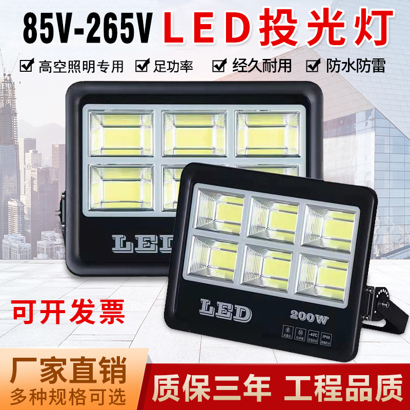 led投光灯户外防水篮球足球场射灯广场灯战狼足瓦宽压AC127V110V 家装灯饰光源 其它灯具灯饰 原图主图