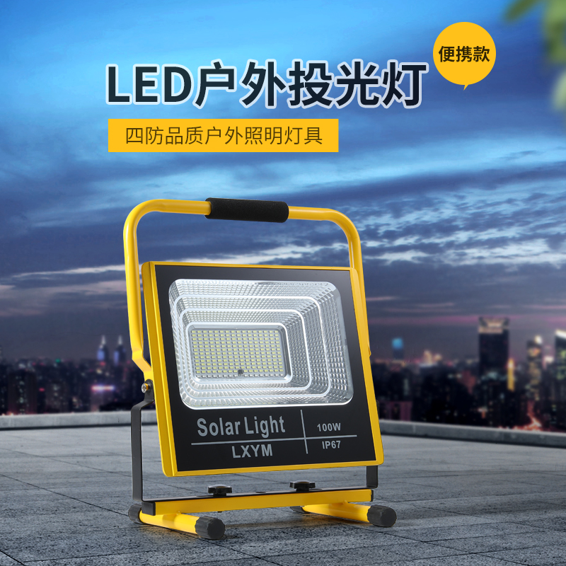 应急手提式充电LED投光灯户外防水篮球场工地烧烤移动110V美英规