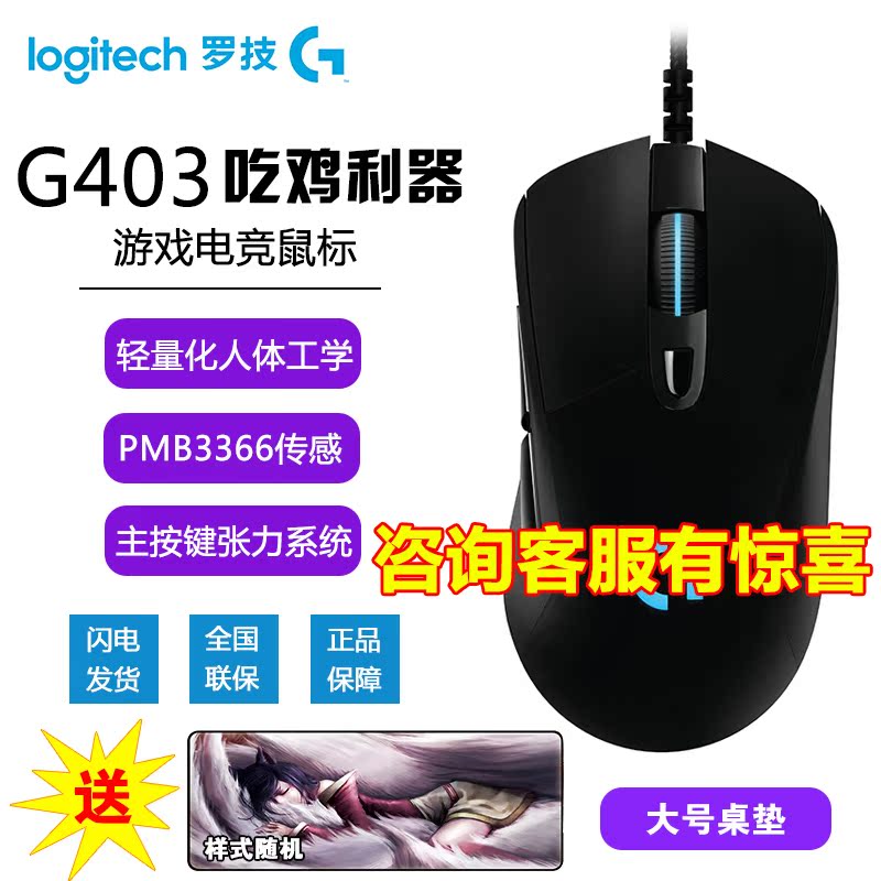 ÂÞ¼¼G403 ÓÐÏß/ÎÞÏß˫ģRGB±³¹âLOL¾øµØÇóÉúÊØÍûÏÈ·æµç¾ºÓÎÏ·Êó±ê