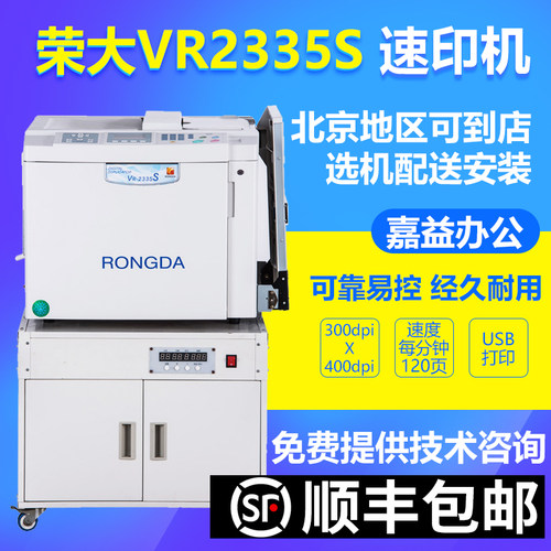 荣大打印机销量排行榜 荣大打印机品牌热度排名 小麦优选